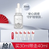 WINONA 薇诺娜 水杨酸焕颜精华液30ml套装控油净痘粉刺黑头