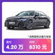 Audi 奥迪 定金  奥迪A6L 2022款 40 TFSI 豪华动感型