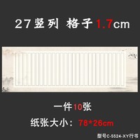 梅亭斋 文房四宝 优惠商品