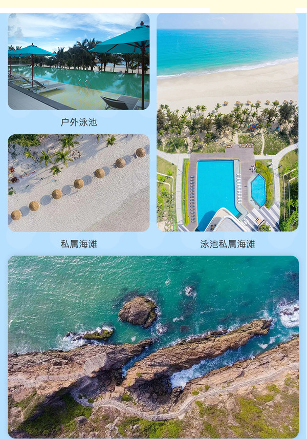 广东人的观海自留地！阳江海陵岛北洛秘境洛悦酒店 听海双床房1晚+含早+海湾泳池门票