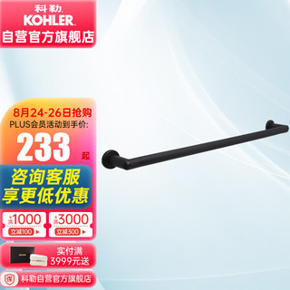 KOHLER 科勒 珂悦系列 K-23567T-BL 毛巾架 24英寸