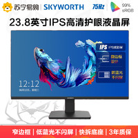 SKYWORTH 创维 24X3 23.8英寸 IPS 显示器 (1920×1080、75Hz、99%sRGB）