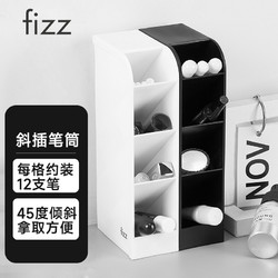 fizz 飞兹 FZ21013 4格斜插式笔筒 单个装 多色可选