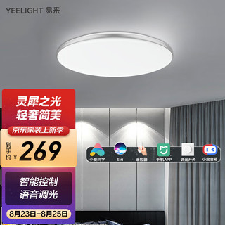 Yeelight 易来 灵犀系列 YLXD54YL LED智能吸顶灯 24W 圆形
