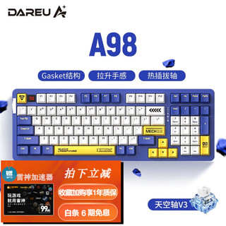 Dareu 达尔优 A98无线键盘gasket  机甲版-天空轴V
