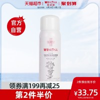 88VIP：WINONA 薇诺娜 马齿苋舒缓保湿喷雾敏感肌舒缓补水爽肤水50ml*1瓶
