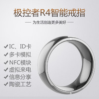极控者R4智能戒指高科技产品魔戒智能穿戴设备nfc手环指环  黑色(戒指内周长66毫米)