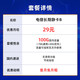 中国电信 长期静卡 29元/月（70GB通用流量、30GB专属流量）