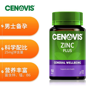 CENOVIS 萃益维 氨基酸含锌 25mg 复合维生素补充 口 氨基酸螯合锌150粒