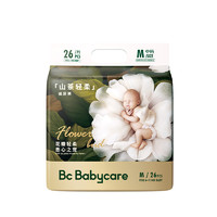 babycare 山茶轻柔系列 纸尿裤 M26片