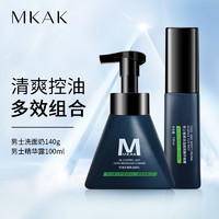 MKAK 洗面奶精华凝露清爽控油去角质深层清洁洁面凝露两件套 洁面乳 精华露