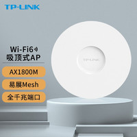 TP-LINK 普联 Wi-Fi6无线吸顶ap千兆5G双频易展Mesh企业智能组网 1800M/千兆端口