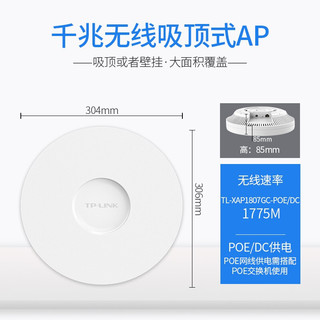 TP-LINK Wi-Fi6无线吸顶ap千兆5G双频易展Mesh企业智能组网 1800M/千兆端口/XAP1807
