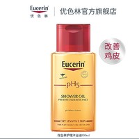 Eucerin 优色林 沐浴油 100ml