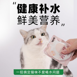 帕特胖酱猫零食补水发腮吸猫咕噜神器纯肉袋装猫肉条罐头100g*3包