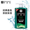 移动端、京东百亿补贴：ROMANO 罗曼诺 沐浴露 450g