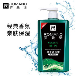 ROMANO 罗曼诺 沐浴露 450g