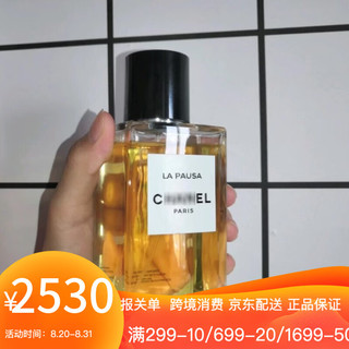 Chanel香奈儿珍藏系列香水 法式别墅香水 75ml