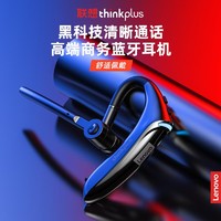 抖音超值购：Lenovo 联想 BH4高端商务通话蓝牙耳机无线环境降噪来电播报长续航