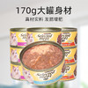 YOUNGER PET 养只宠物 猫罐头主食罐170g*8罐幼猫成猫咪专用零食增肥营养湿粮整箱 （养只猫品牌）混合口味170g/8罐 170g