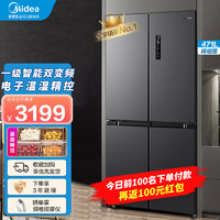 美的(Midea)慧鲜系列471升变频一级能效十字双开门四开门家用电冰箱智能家电BCD-471WSP 超薄大容量