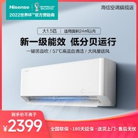 抖音超值购：Hisense 海信 新品大1.5匹一级变频大风量空调35GW/A290