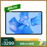 HUAWEI 华为 MatePad Pro 11英寸 2022 平板电脑 8+128GB