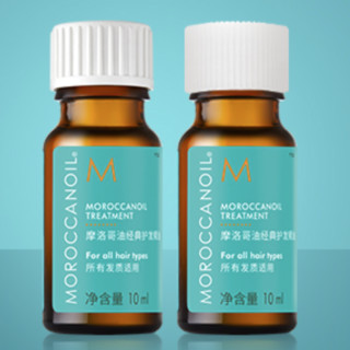 MOROCCANOIL 摩洛哥油 经典护发精油 10ml