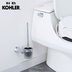 KOHLER 科勒 卫浴挂件可乐瑞可乐莱马桶刷带支架 挂墙式马桶刷同23565T-CP