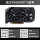 DATALAND 迪兰 AMD Radeon RX 6700 XT 12G X战神 显卡 12GB