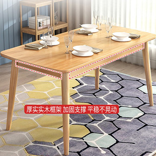 工来工往 实木餐桌饭桌家用北欧简约长方形餐桌1.3米小户型吃饭桌