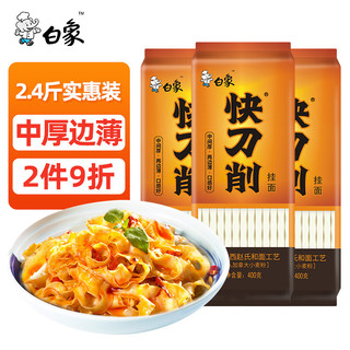 BAIXIANG 白象 刀削面挂面拌面油泼面速食400g