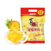 XIZHILANG 喜之郎 菠萝果肉果冻 630g 加赠70g