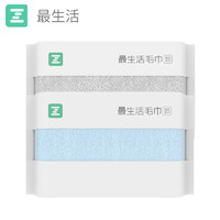 Z towel 最生活 雅致系列 毛巾 2条装 33*74cm/110g 蓝+灰