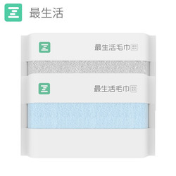 Z towel 最生活 毛巾 2条装 33*74cm 110g  蓝+灰
