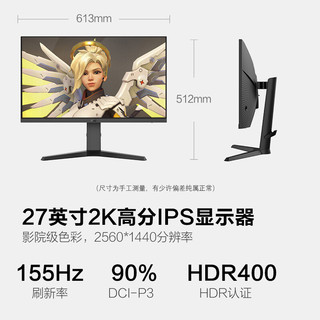 HKC 27英寸2K 155Hz FAST IPS 显示屏 广色域 窄边框 升降旋转 快速液晶1ms响应 游戏电竞显示器 VG273Q
