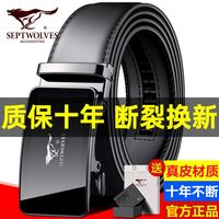 百亿补贴：七匹狼 正品七匹狼 男士真皮皮带