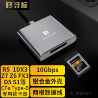 FB 沣标 佳能R5尼康Z7相机CFexpress Type-B型存储卡USB3.1高速CFe读卡器 USB3.1+Type-C接口