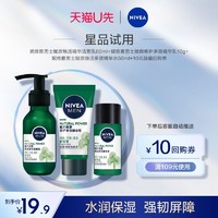 NIVEA 妮维雅 男士赋原焕活洁面乳修护精华乳焕活多效精华水