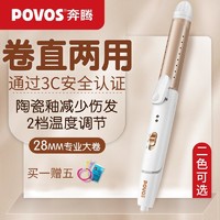 POVOS 奔腾 PR5073 美发造型器 金色