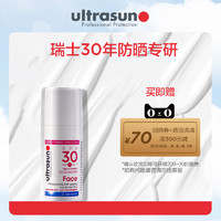 ultrasun优佳面部抗光老防晒乳SPF30 敏肌防晒霜15ml