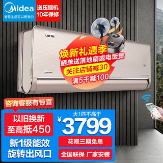 Midea 美的 空调挂机1匹新一级智能变频挂壁式空调 上下防直吹 旋耀 KFR-26GW/BP3DN8Y-XT100