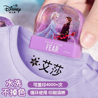 Disney 迪士尼 定制儿童姓名印章 幼儿园防水不掉色 卡通可爱衣服名字贴盖章按压签名 冰雪奇缘系列DM24636F