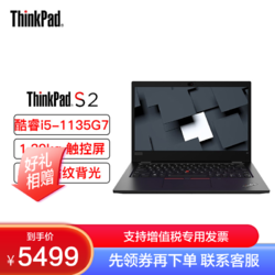ThinkPad 思考本 [标配]联想ThinkPad E15 1TCD 11代