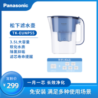 Panasonic 松下 净水壶3.5L家用厨房自来水净水杯过滤便携过滤水壶