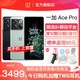 OnePlus 一加 Ace pro游戏智能手机12GB+256GB