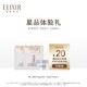 ELIXIR 怡丽丝尔 面霜精华体验