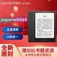 kindle paperwhite 5电子书阅读器kpw5电纸书墨水屏进口正品溯源