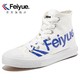 Feiyue. 飞跃 Feiyue/飞跃官方旗舰 高帮帆布鞋女印花字母小白鞋休闲鞋潮流百搭情侣鞋007