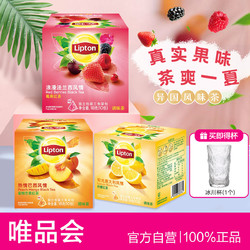 Lipton 立顿 3口味 莓果+柠檬+蜜桃芒果草本水果红茶组合30包